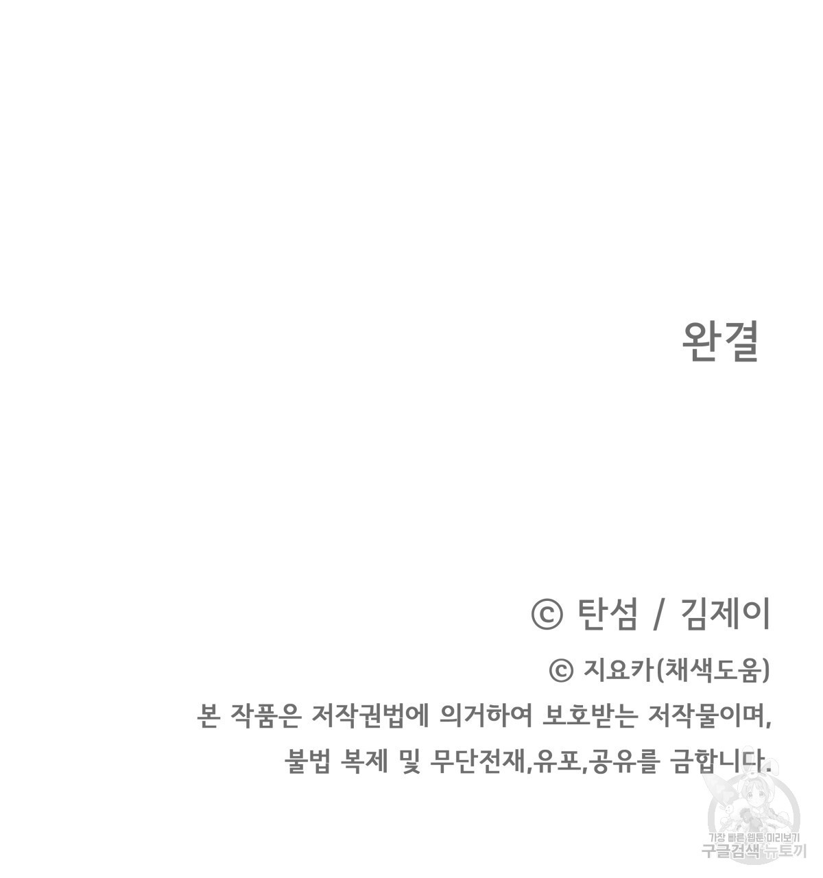 태주 동생 태희 외전 완결 - 웹툰 이미지 165