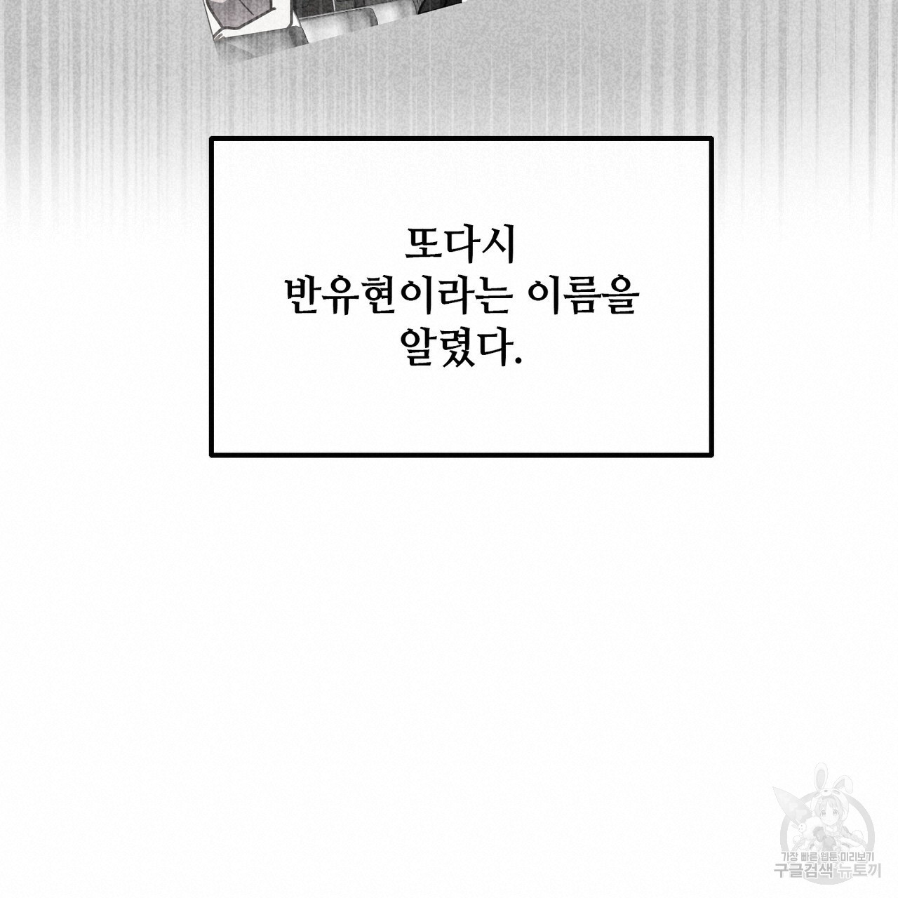 100년 묵은 탑셰프 38화 - 웹툰 이미지 114