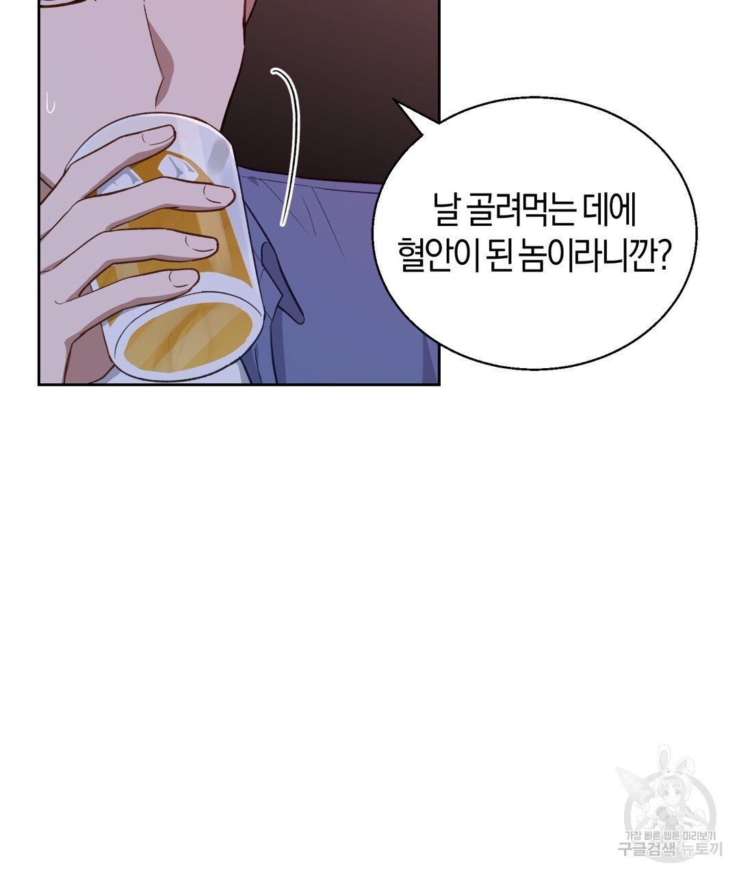 swim in the scent 13화 - 웹툰 이미지 28