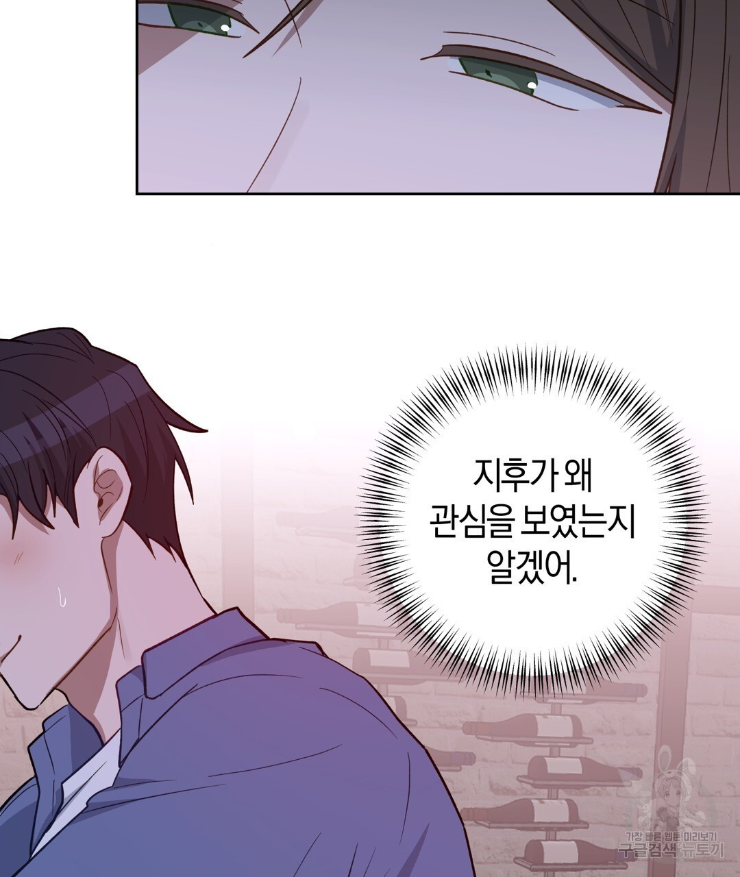 swim in the scent 13화 - 웹툰 이미지 118