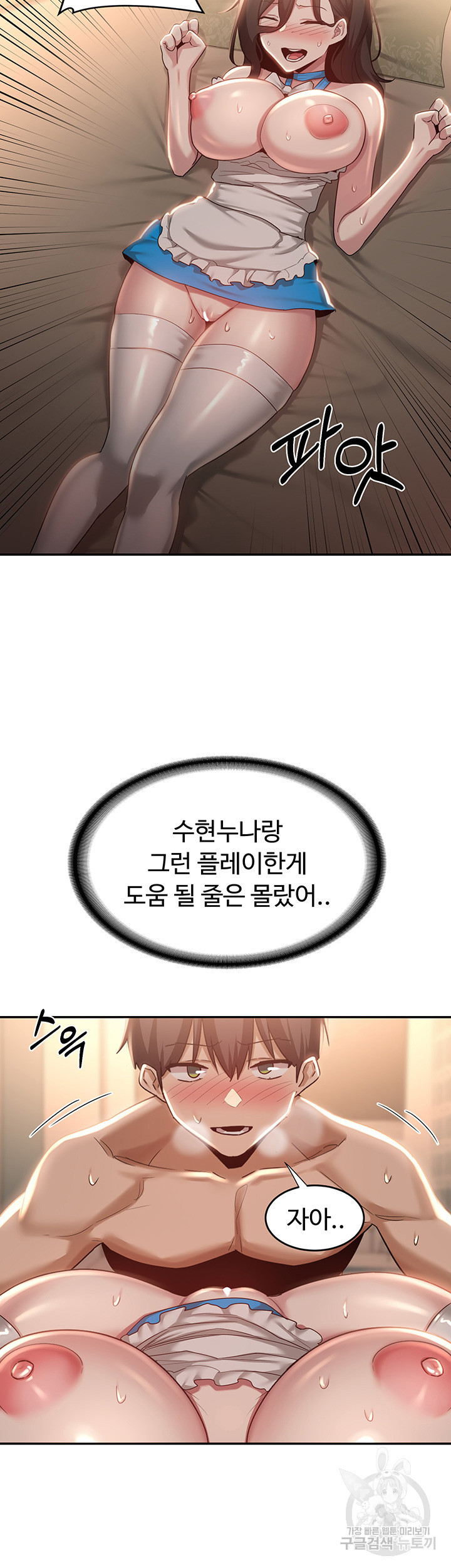 섹터디그룹 84화 - 웹툰 이미지 37