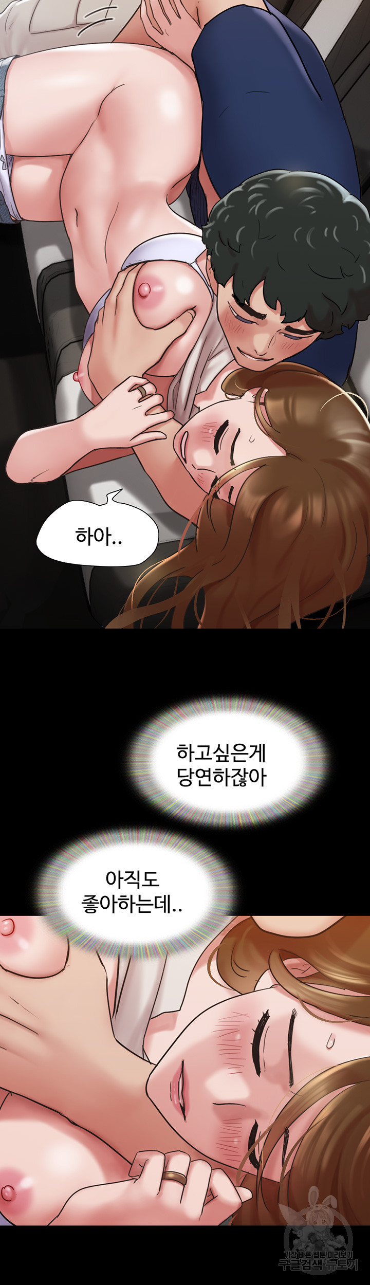 놓칠 수 없는 19화 - 웹툰 이미지 11