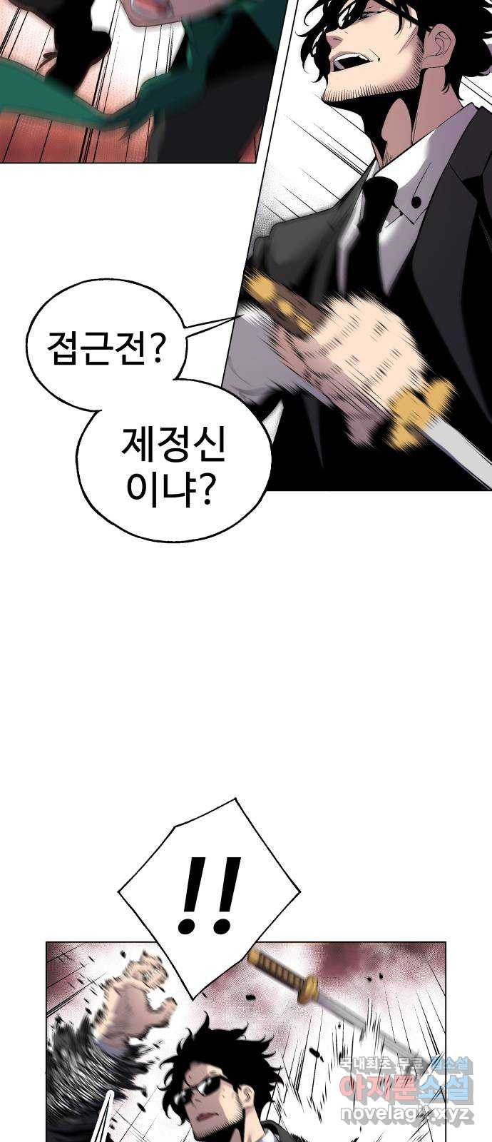 우투리: THE LEGACY 26화 : 대전투 [1] - 웹툰 이미지 51