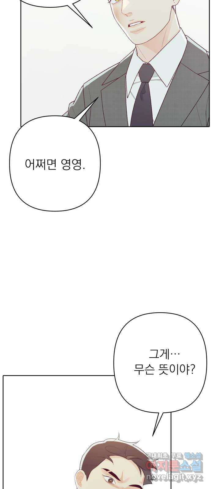 햄버거가 제일 좋아 47화 칠흑 뒤에, 오고야 만 새벽(2) - 웹툰 이미지 2