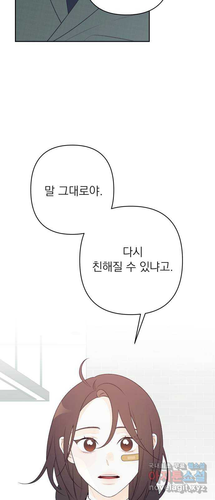 햄버거가 제일 좋아 47화 칠흑 뒤에, 오고야 만 새벽(2) - 웹툰 이미지 8