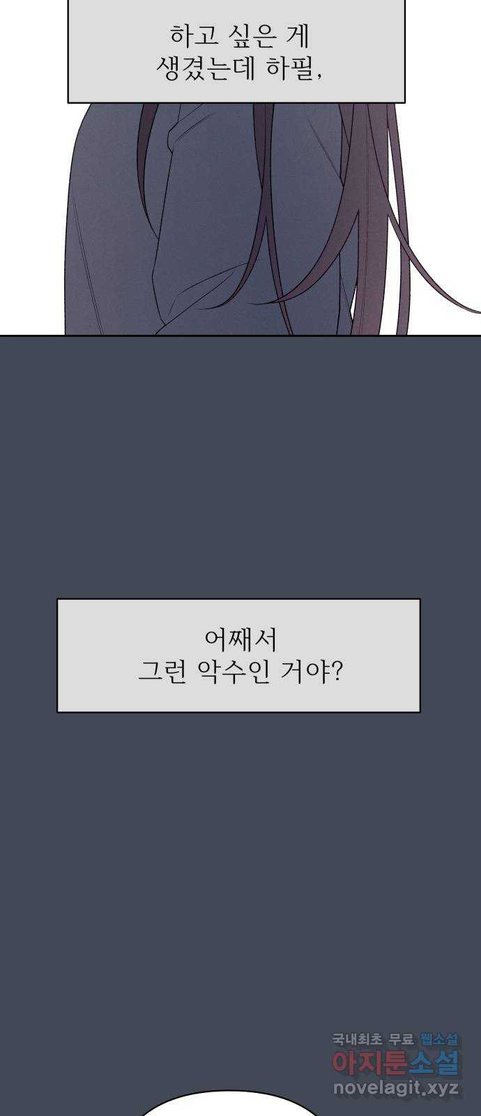 햄버거가 제일 좋아 47화 칠흑 뒤에, 오고야 만 새벽(2) - 웹툰 이미지 44