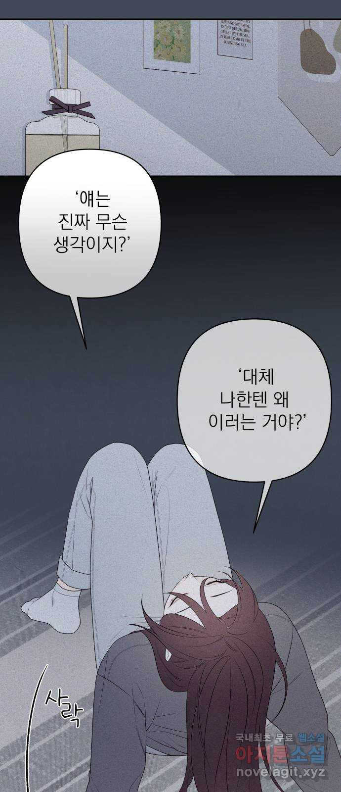 햄버거가 제일 좋아 47화 칠흑 뒤에, 오고야 만 새벽(2) - 웹툰 이미지 46