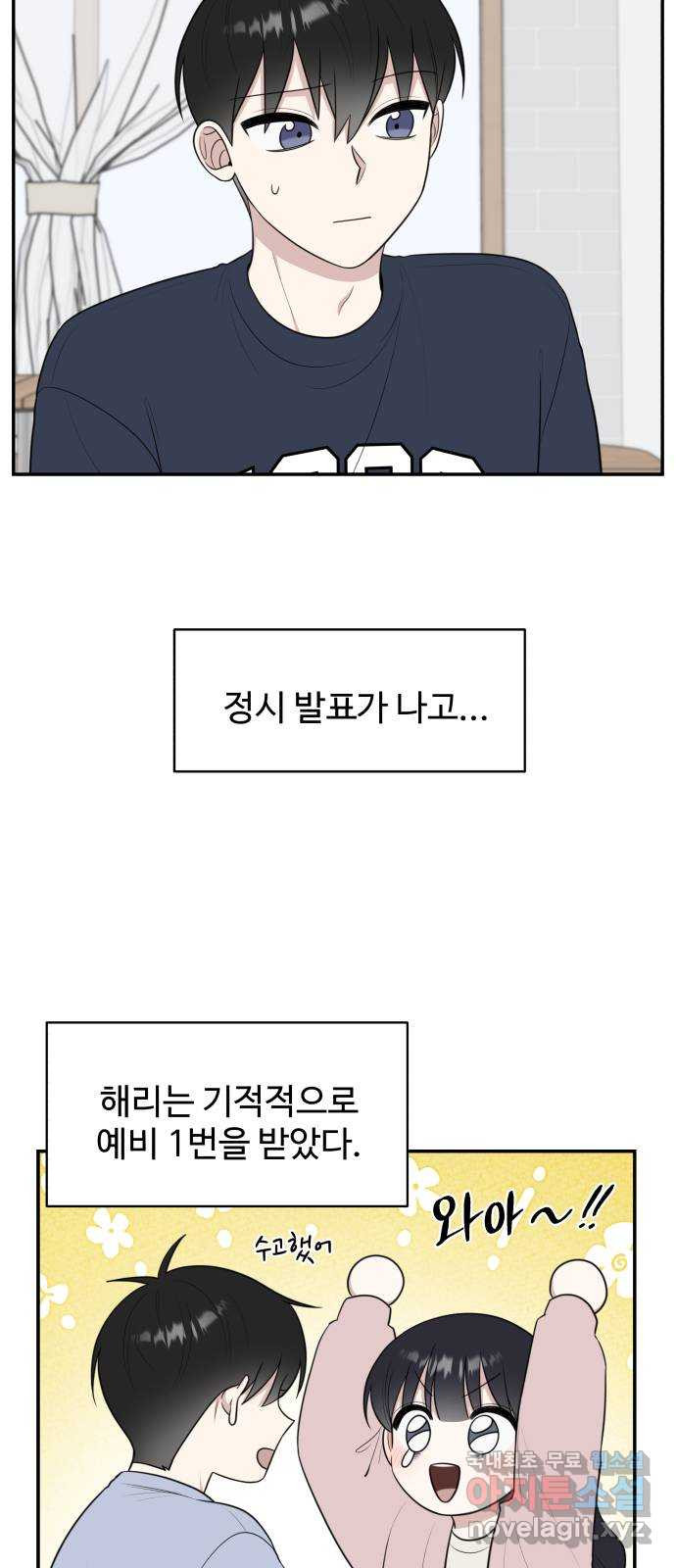 짝사랑의 마침표 마지막화 - 웹툰 이미지 4