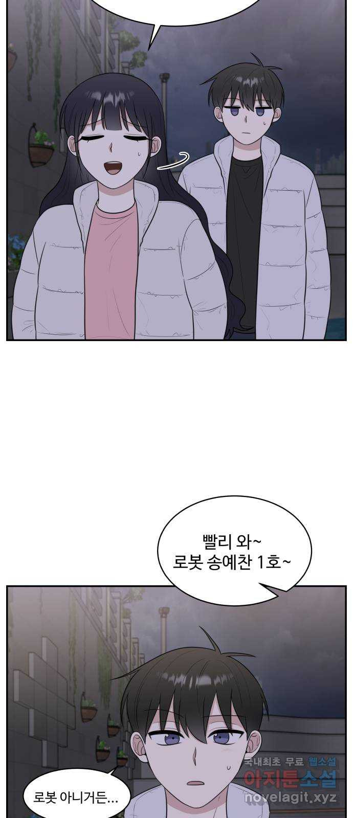 짝사랑의 마침표 마지막화 - 웹툰 이미지 55