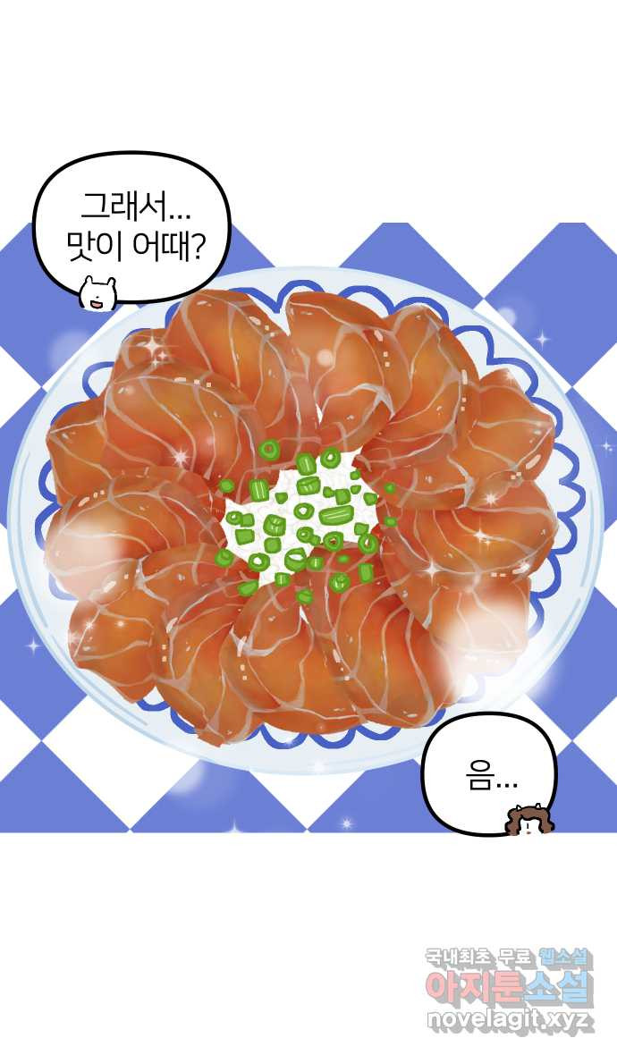 애옹식당 90화 마음의 문을 연어장 - 웹툰 이미지 35