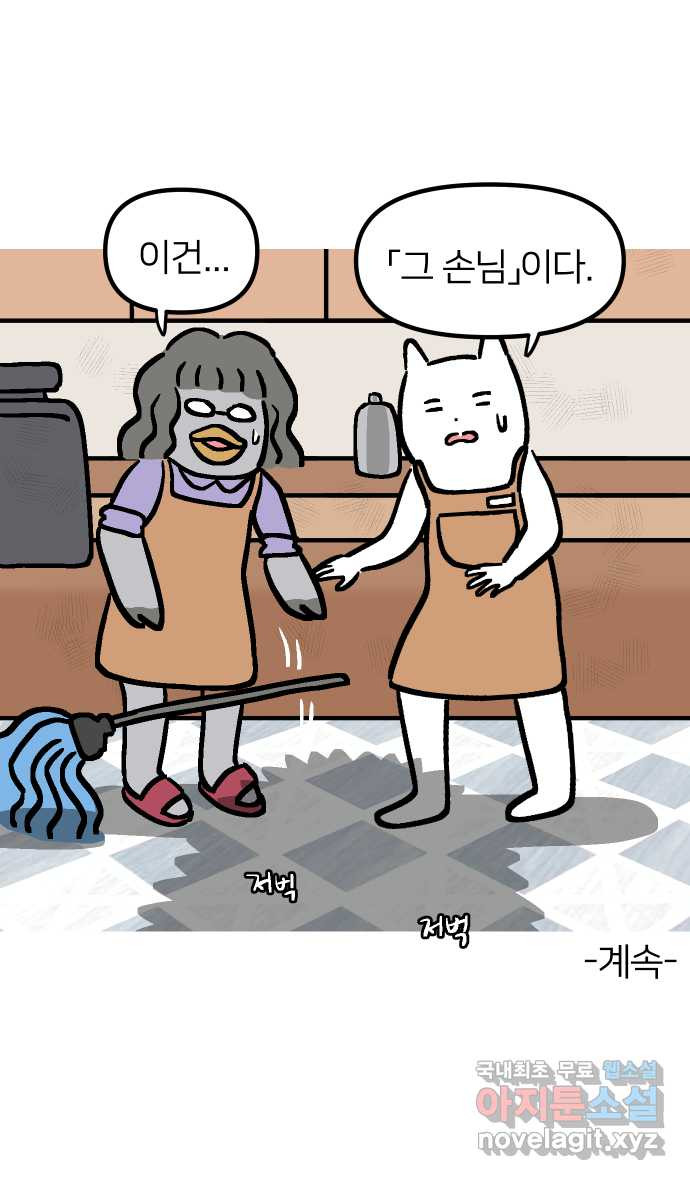 애옹식당 90화 마음의 문을 연어장 - 웹툰 이미지 42