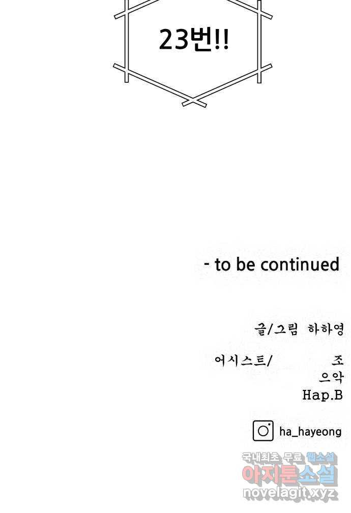 빅맨 156화 - 웹툰 이미지 71