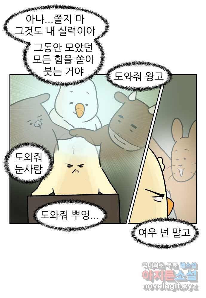 대학원 탈출일지 158화-교수님들과 세미나(2) - 웹툰 이미지 9