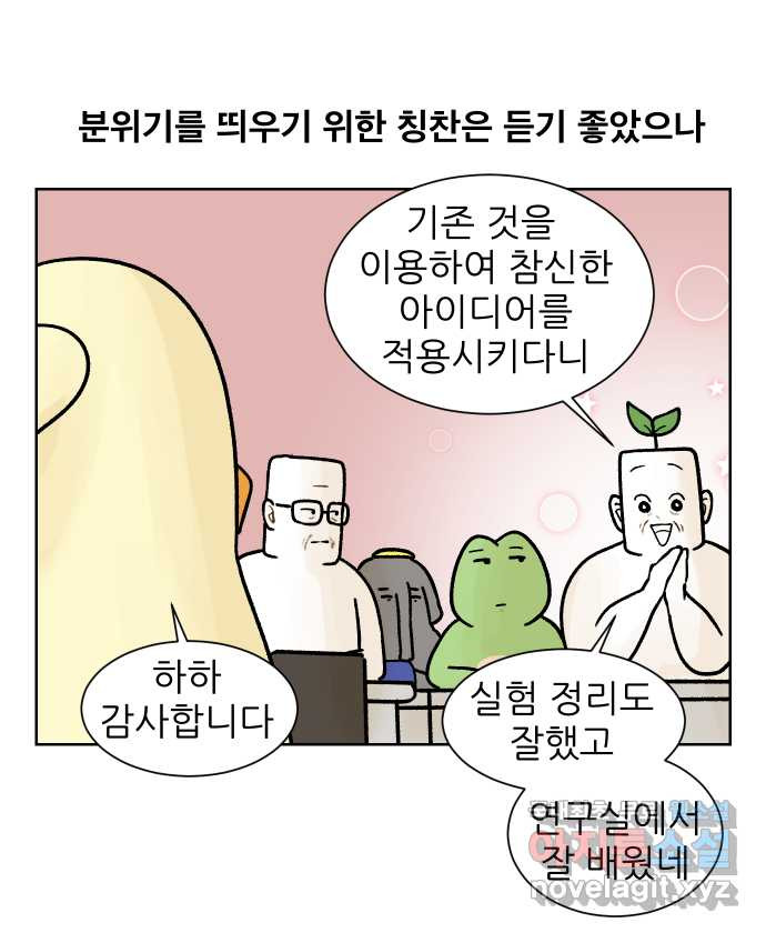 대학원 탈출일지 158화-교수님들과 세미나(2) - 웹툰 이미지 14