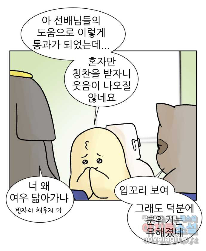 대학원 탈출일지 158화-교수님들과 세미나(2) - 웹툰 이미지 21