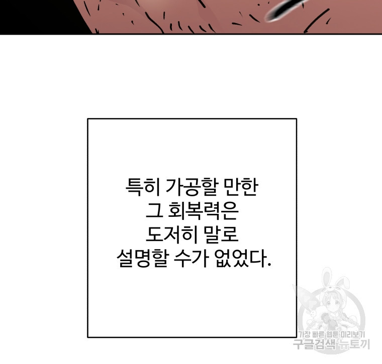 아비무쌍 281화 - 웹툰 이미지 73