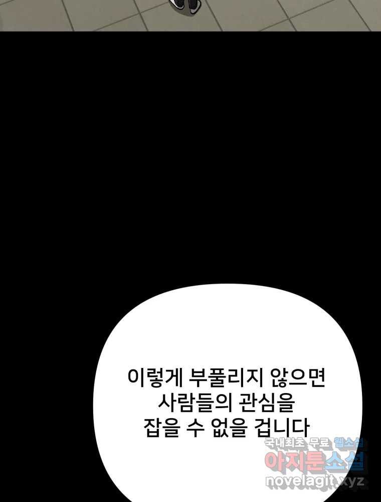 하드오피스 93화 복잡한 사정들 - 웹툰 이미지 32