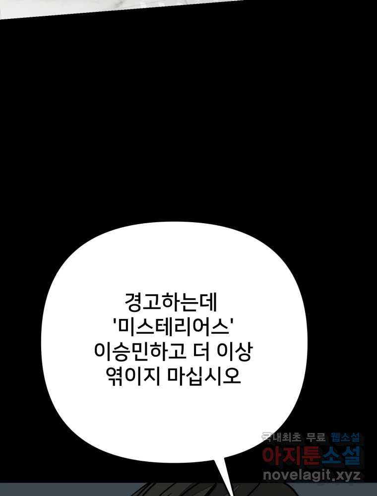 하드오피스 93화 복잡한 사정들 - 웹툰 이미지 62