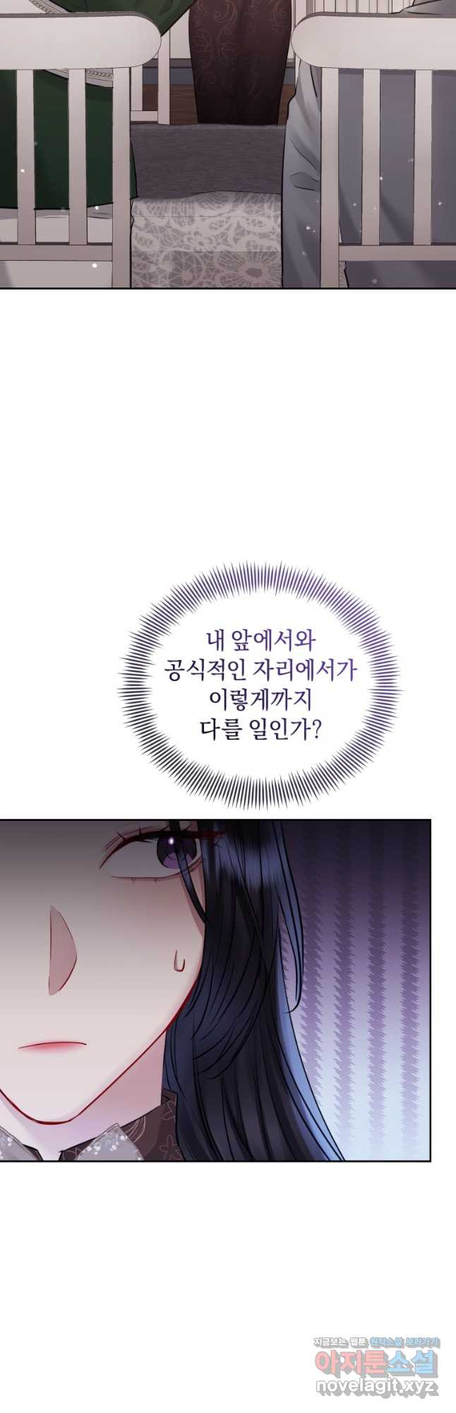 악녀인데 남주를 주워버렸다 63화 - 웹툰 이미지 20