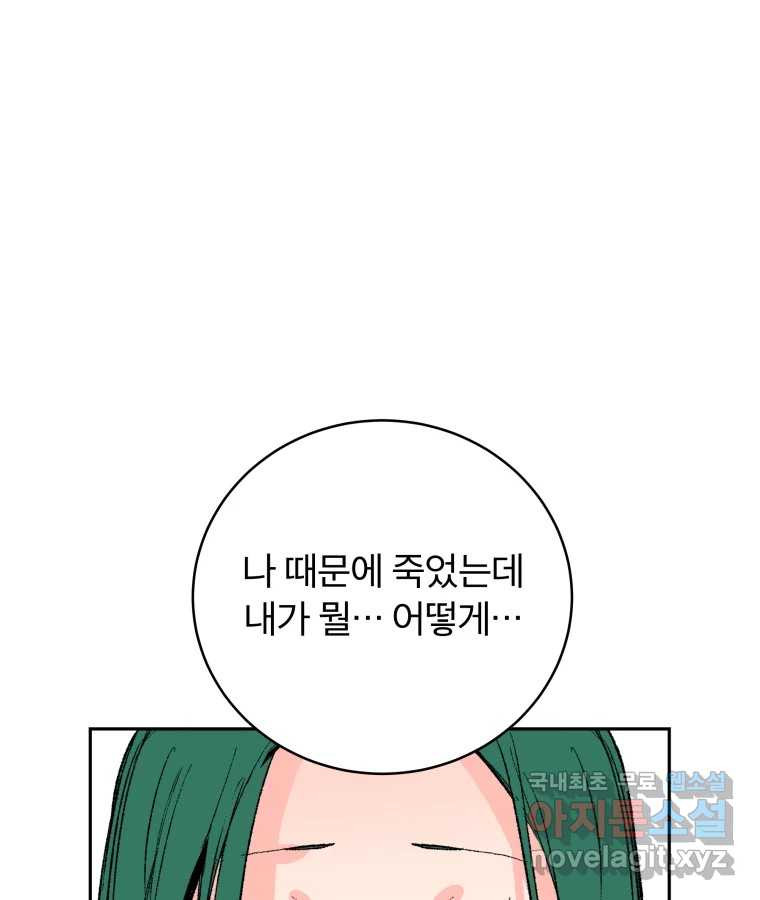 타락도시 61화 반짝반짝 빛나는 (2) - 웹툰 이미지 47