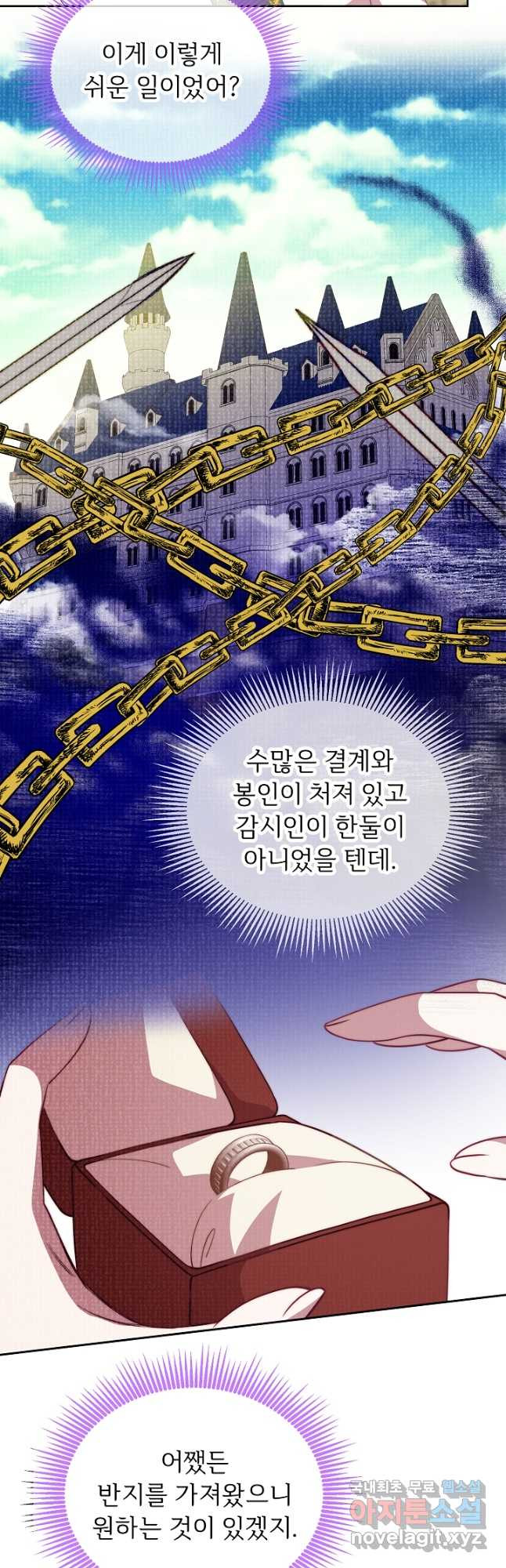 남주의 아빠를 길들여 버렸다 45화 - 웹툰 이미지 27