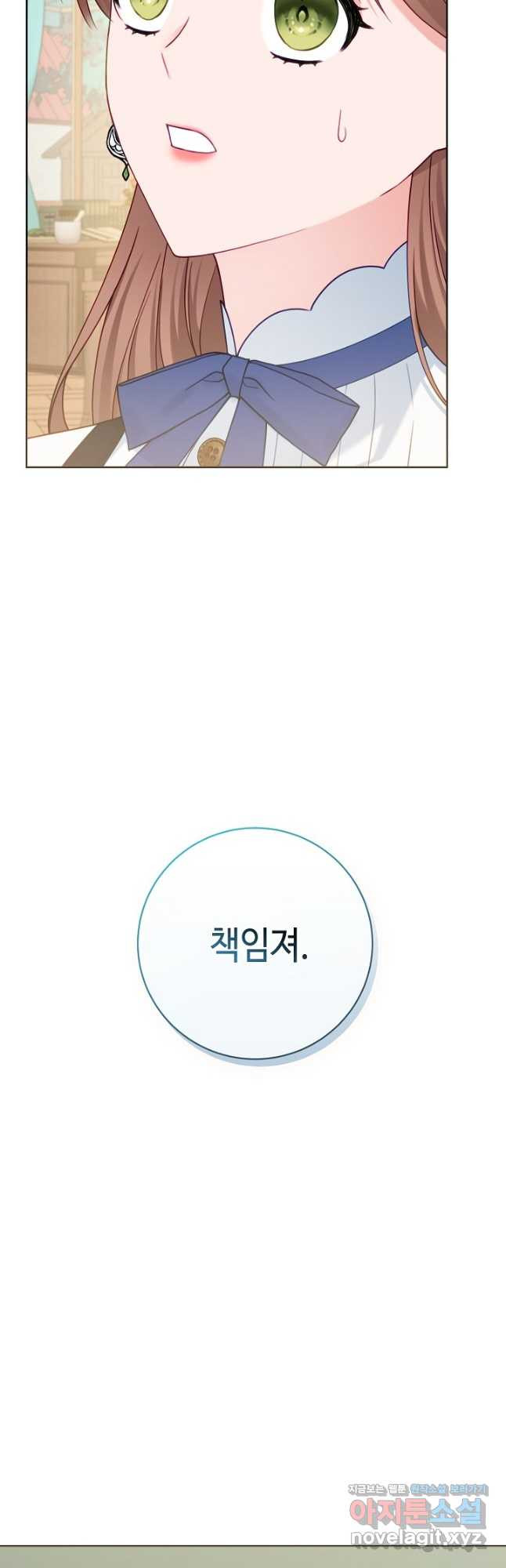 병약한? 남편의 계약 아내 78화 - 웹툰 이미지 3