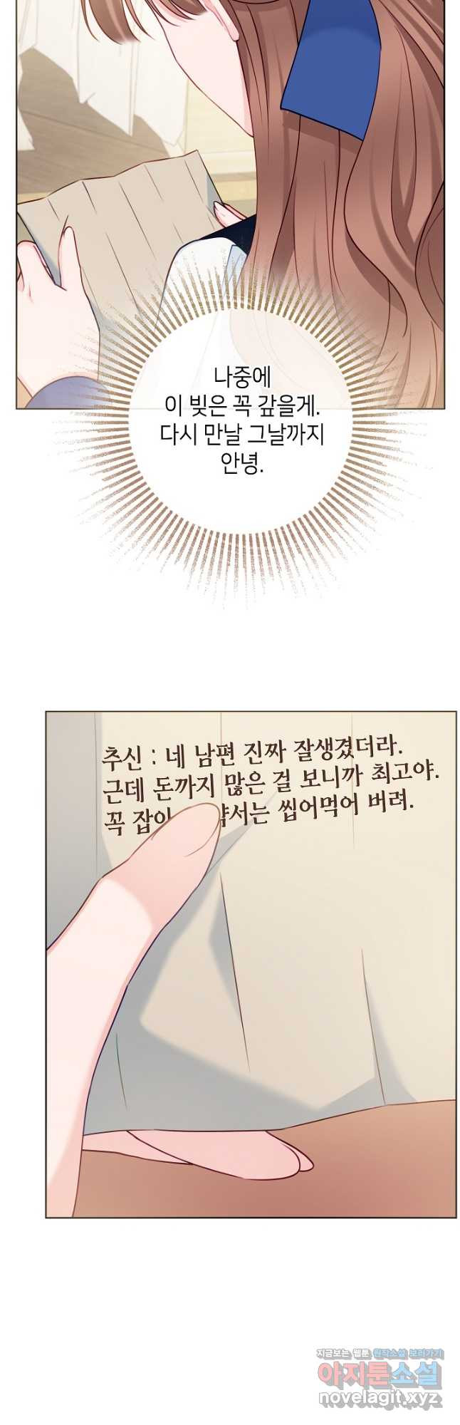 병약한? 남편의 계약 아내 78화 - 웹툰 이미지 38