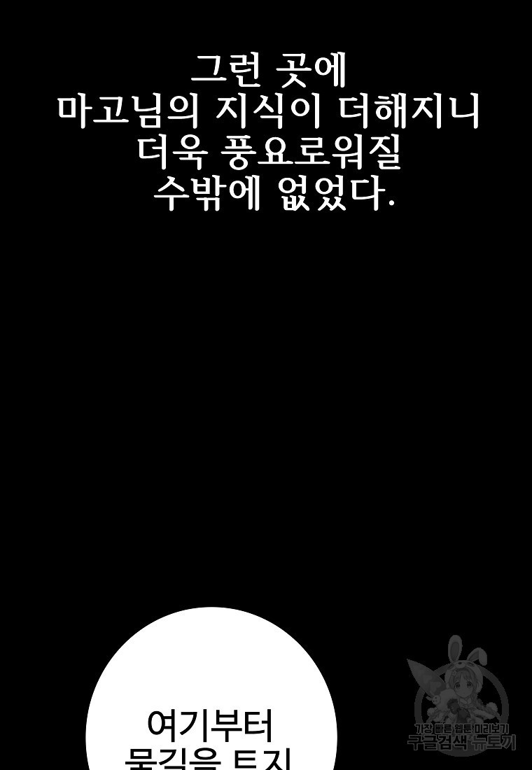 호롱불 밝아오면 42화 - 웹툰 이미지 11