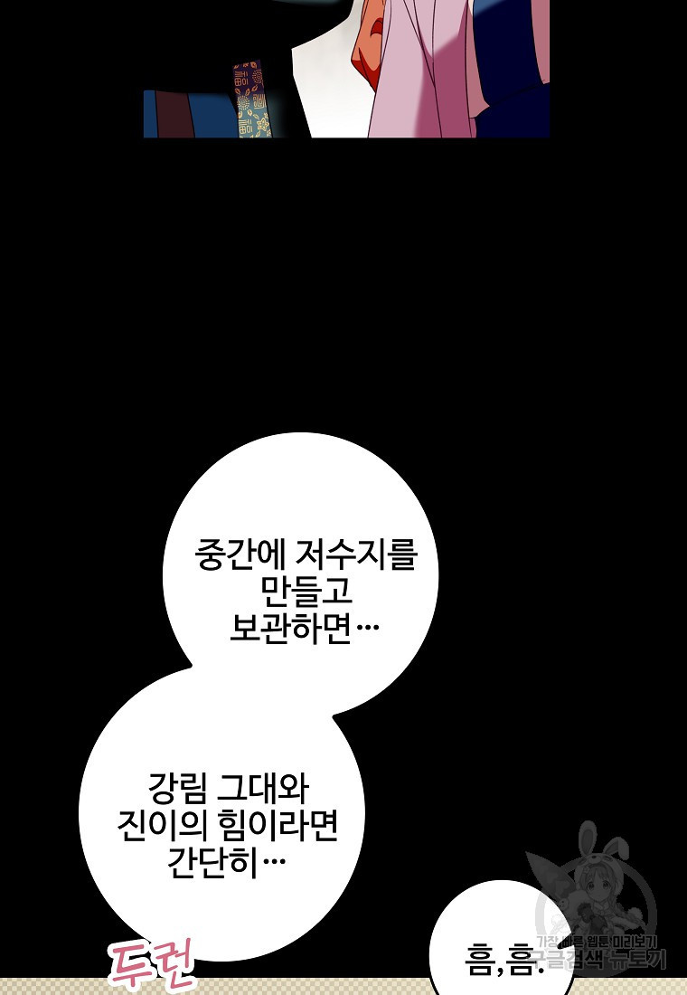 호롱불 밝아오면 42화 - 웹툰 이미지 14