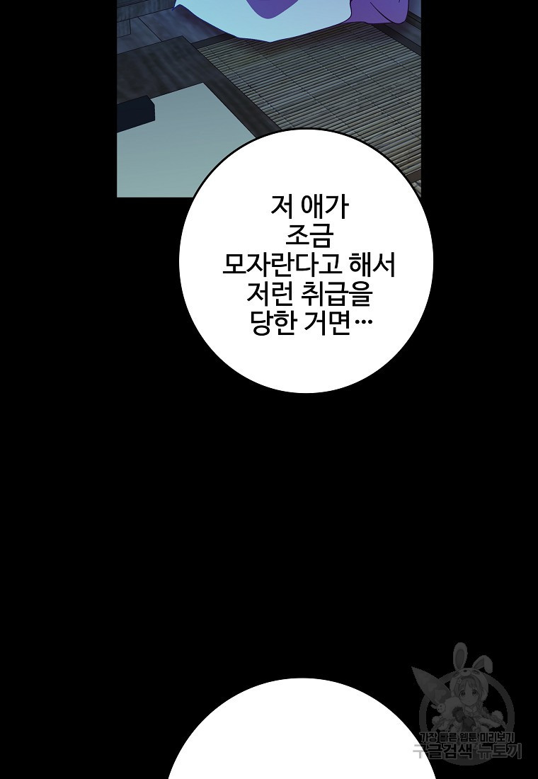 호롱불 밝아오면 42화 - 웹툰 이미지 107