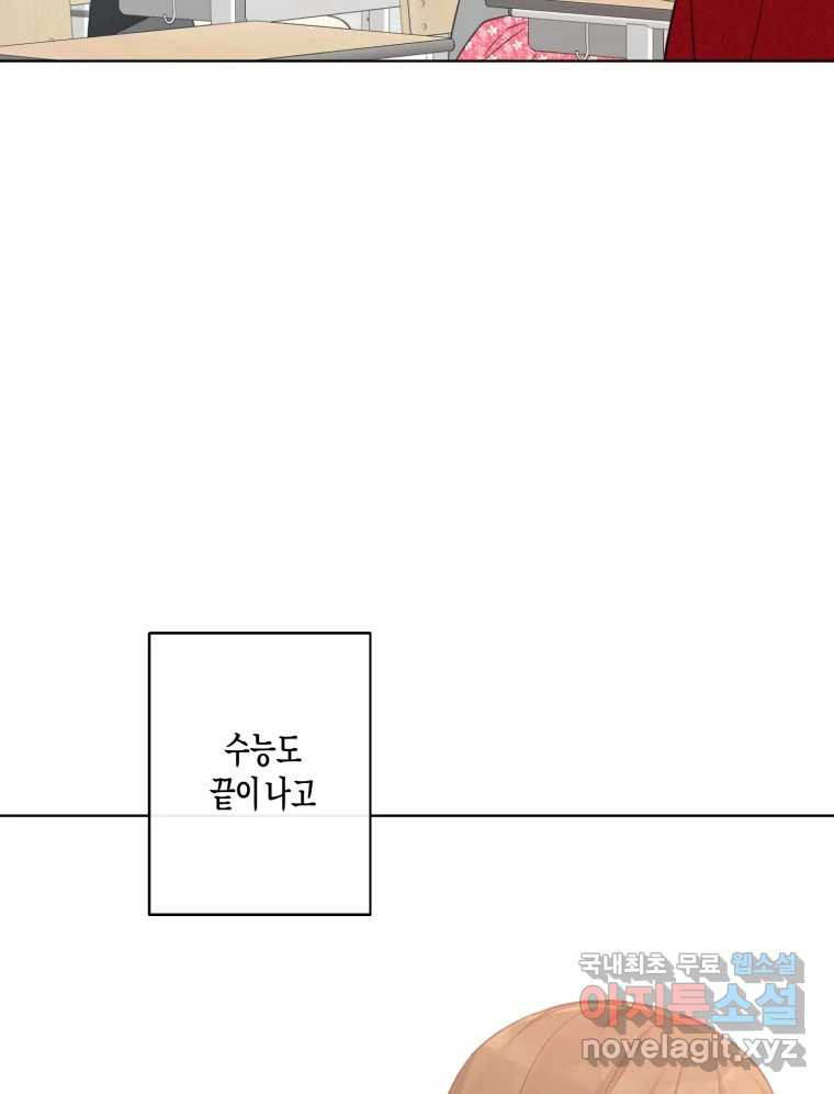 너를 만나다 150화 - 웹툰 이미지 4