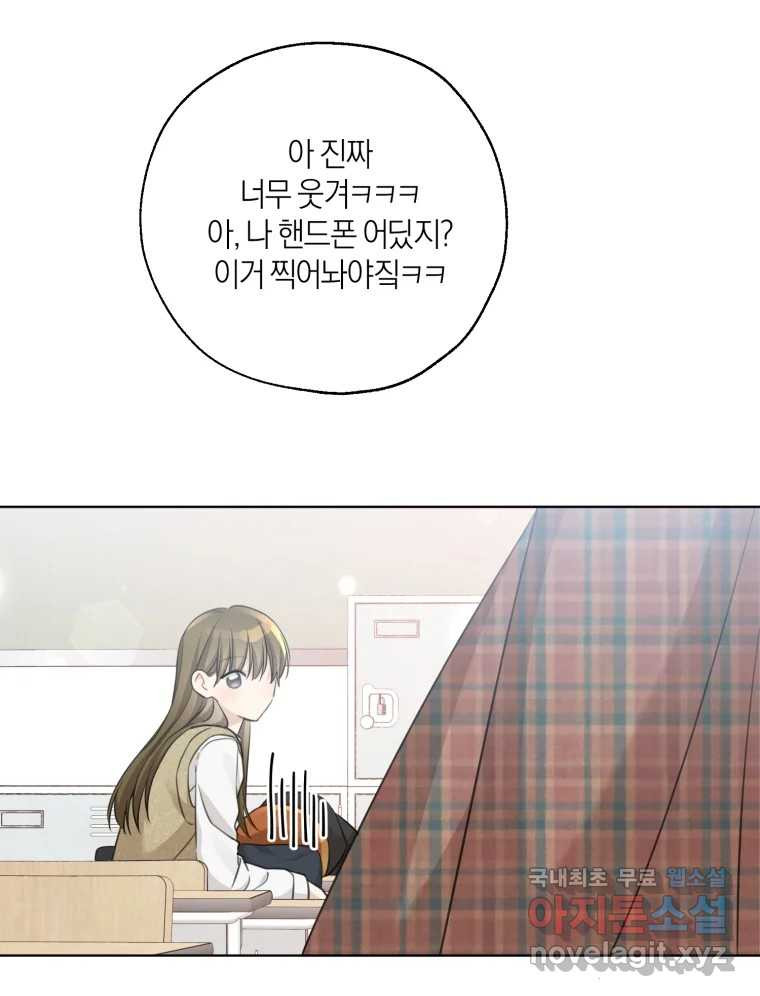 너를 만나다 150화 - 웹툰 이미지 24