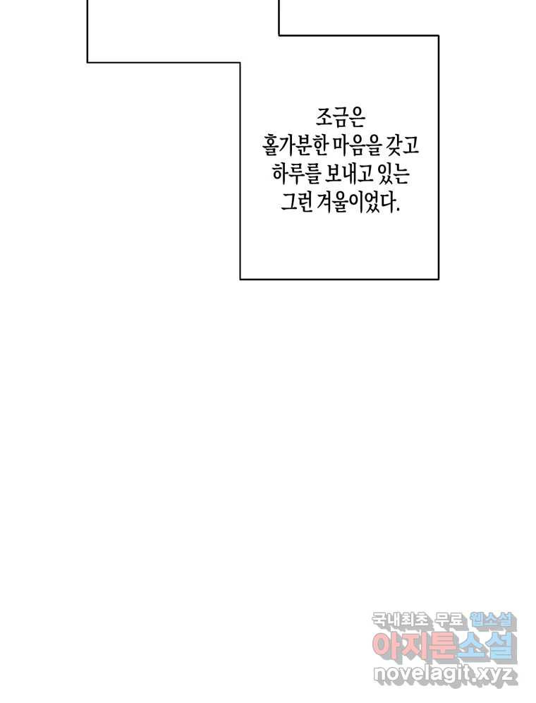 너를 만나다 150화 - 웹툰 이미지 28