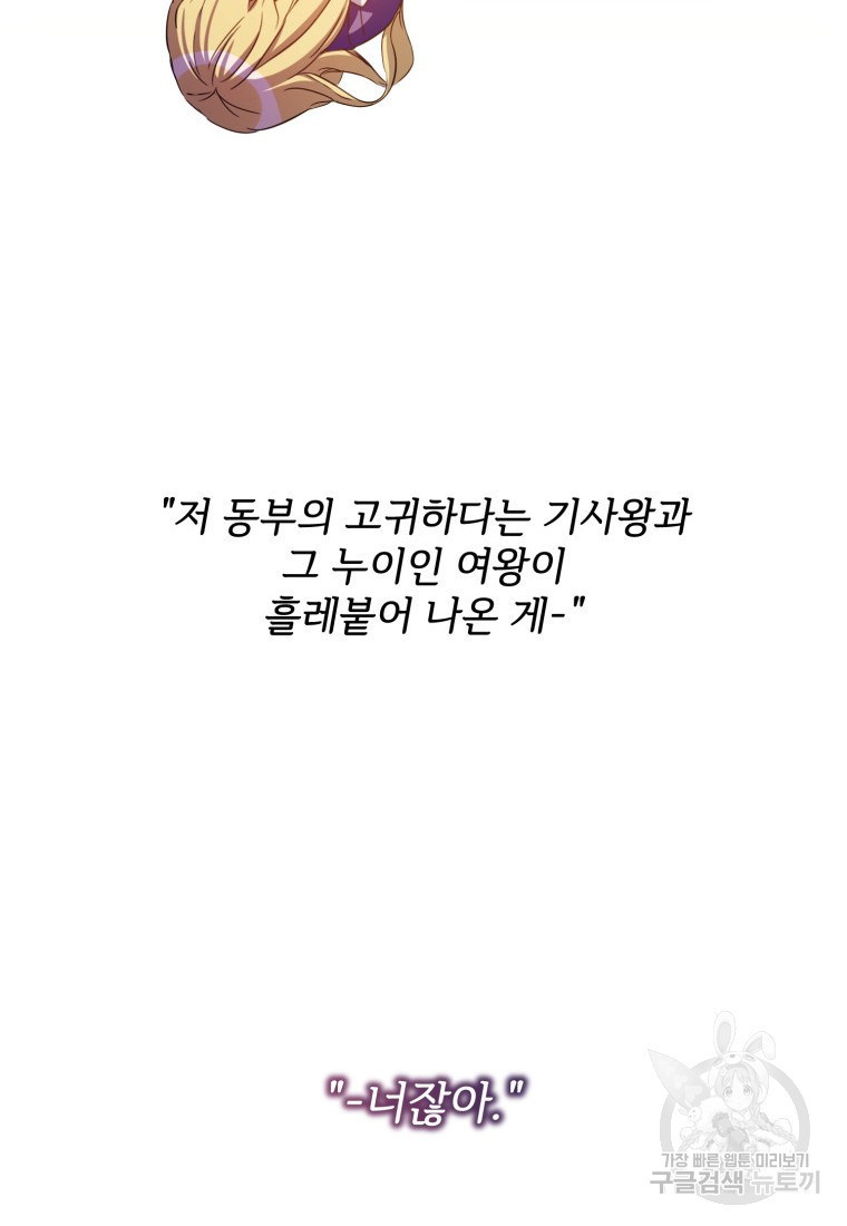 미운 노새 이야기 128화 - 웹툰 이미지 32