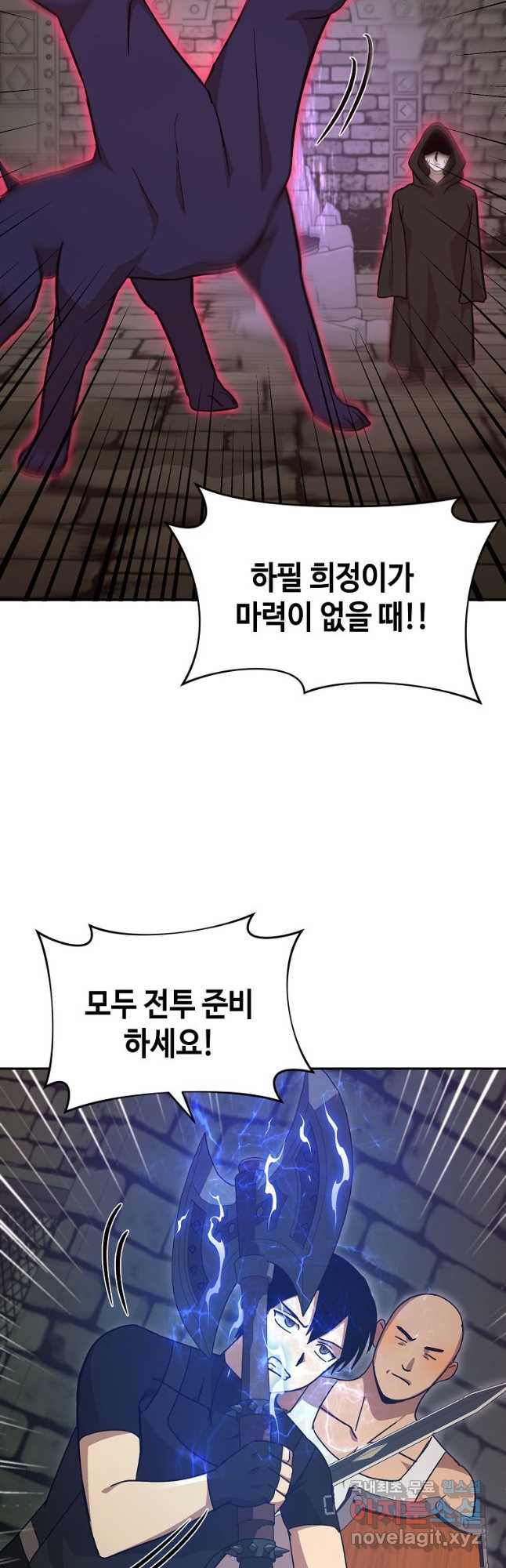 회귀자도 못 깬 탑 등반합니다 31화 - 웹툰 이미지 11