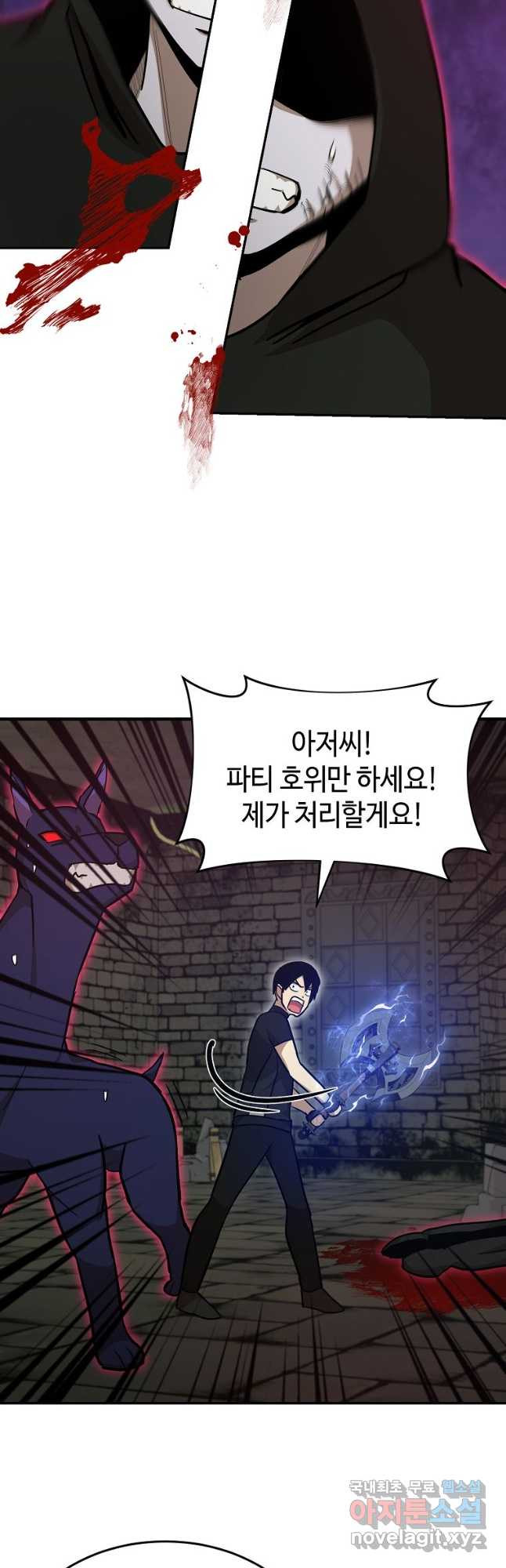 회귀자도 못 깬 탑 등반합니다 31화 - 웹툰 이미지 18