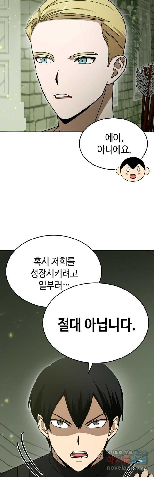 회귀자도 못 깬 탑 등반합니다 31화 - 웹툰 이미지 27