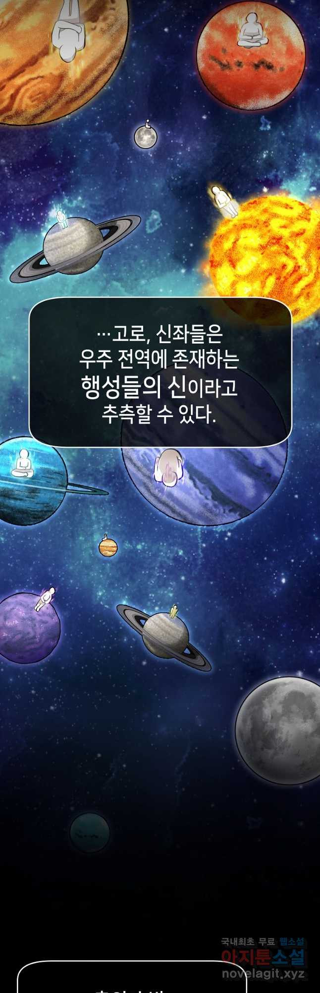 회귀자도 못 깬 탑 등반합니다 31화 - 웹툰 이미지 36