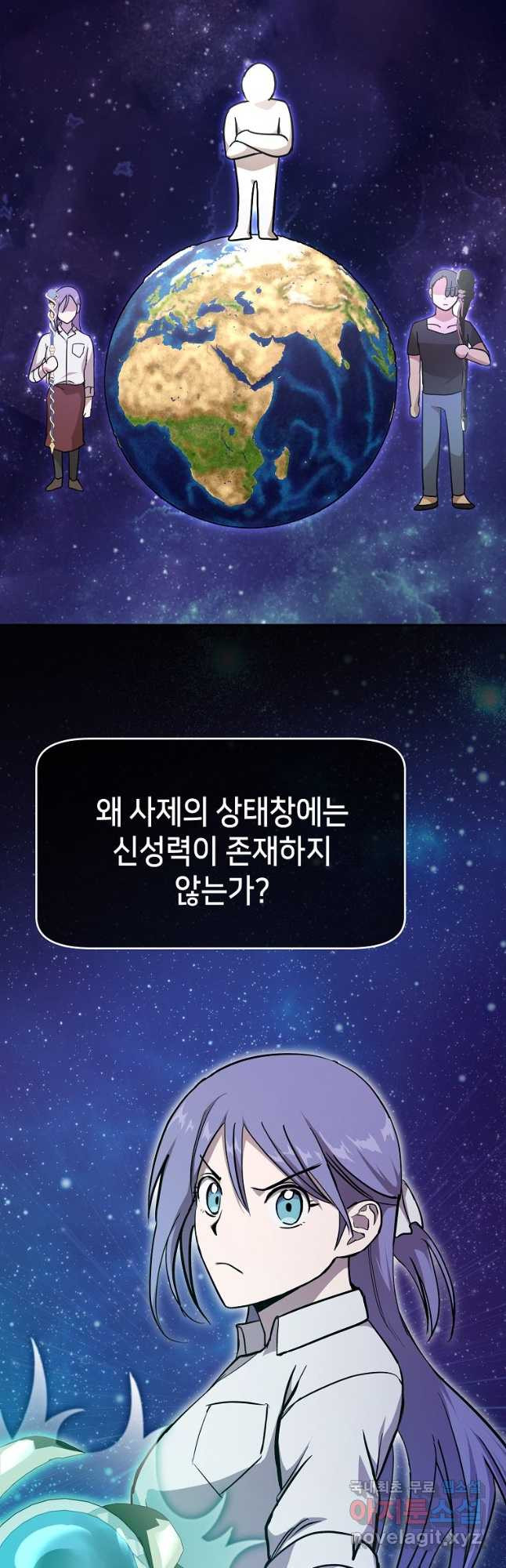 회귀자도 못 깬 탑 등반합니다 31화 - 웹툰 이미지 39