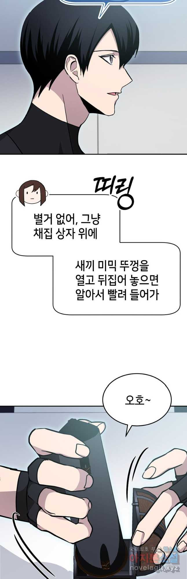 회귀자도 못 깬 탑 등반합니다 31화 - 웹툰 이미지 47