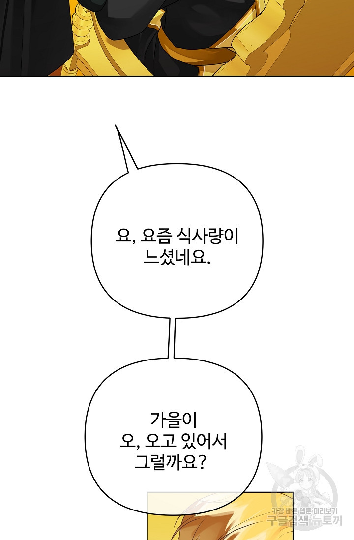 킹스메이커 ~Triple Crown~ 3부 34화 - 웹툰 이미지 10