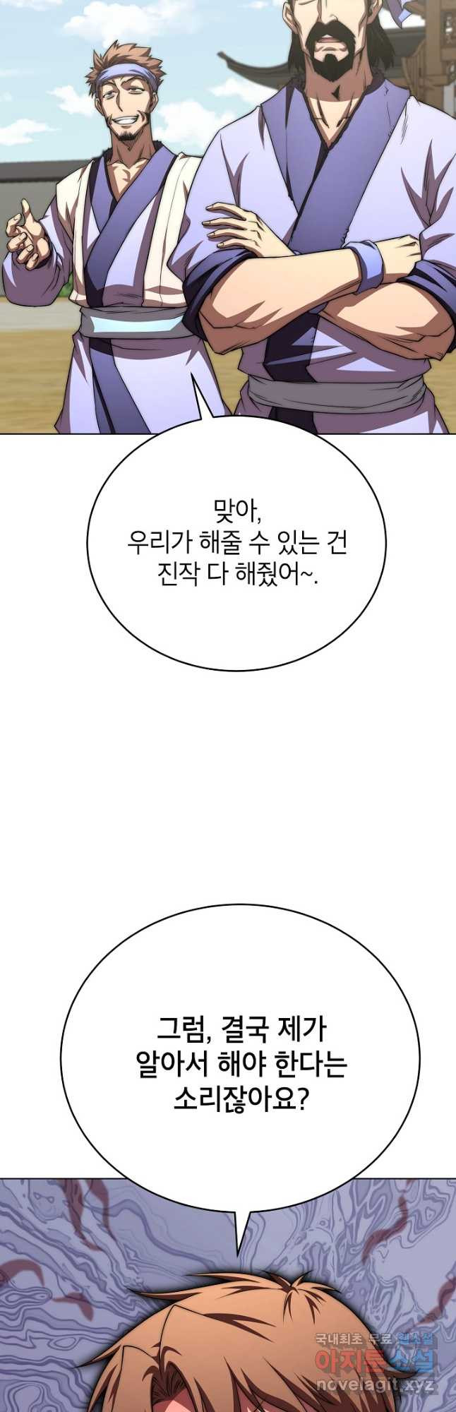 남궁세가 막내공자 48화 - 웹툰 이미지 9