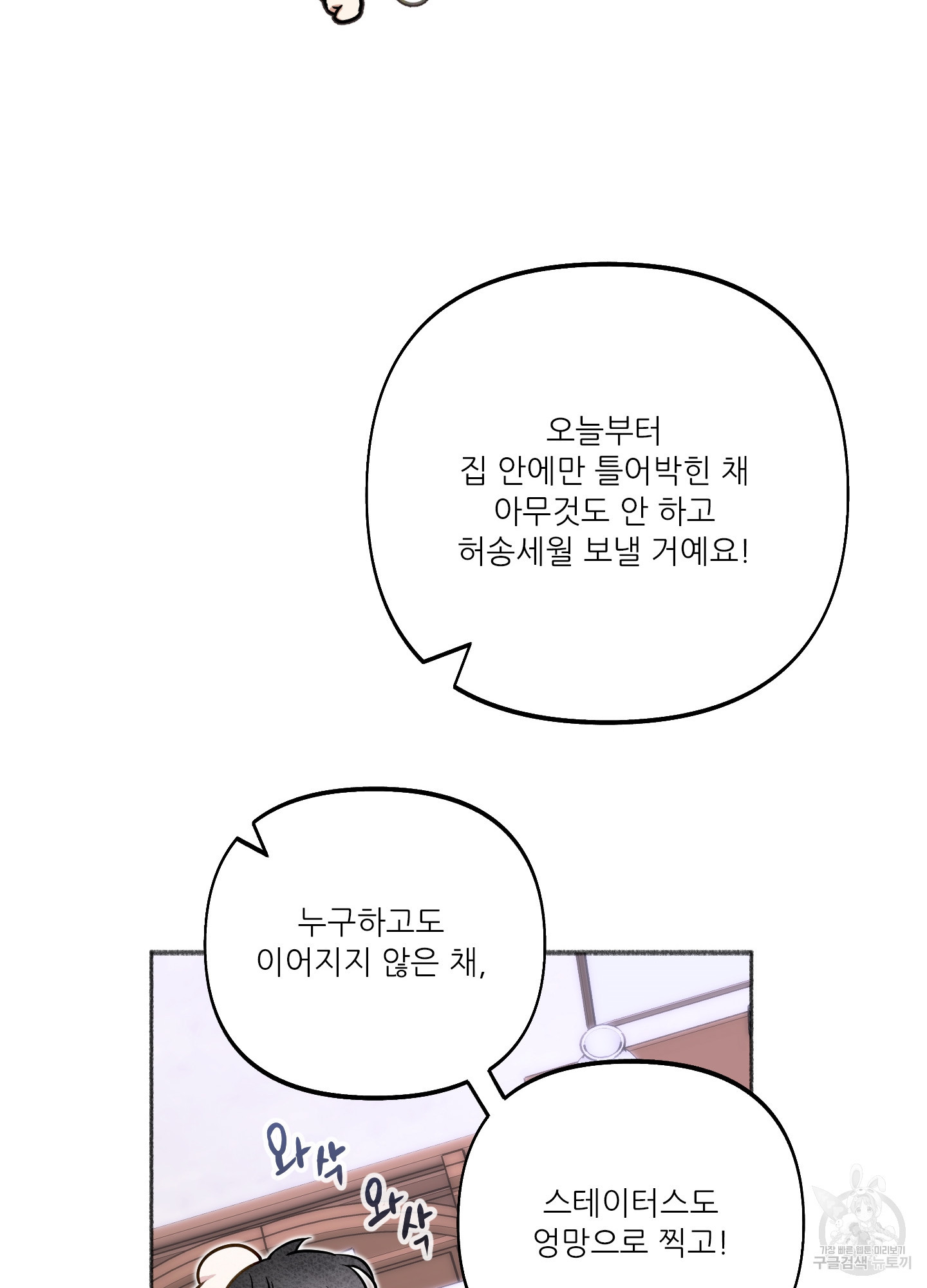 구른 김에 왕까지 25화 - 웹툰 이미지 10