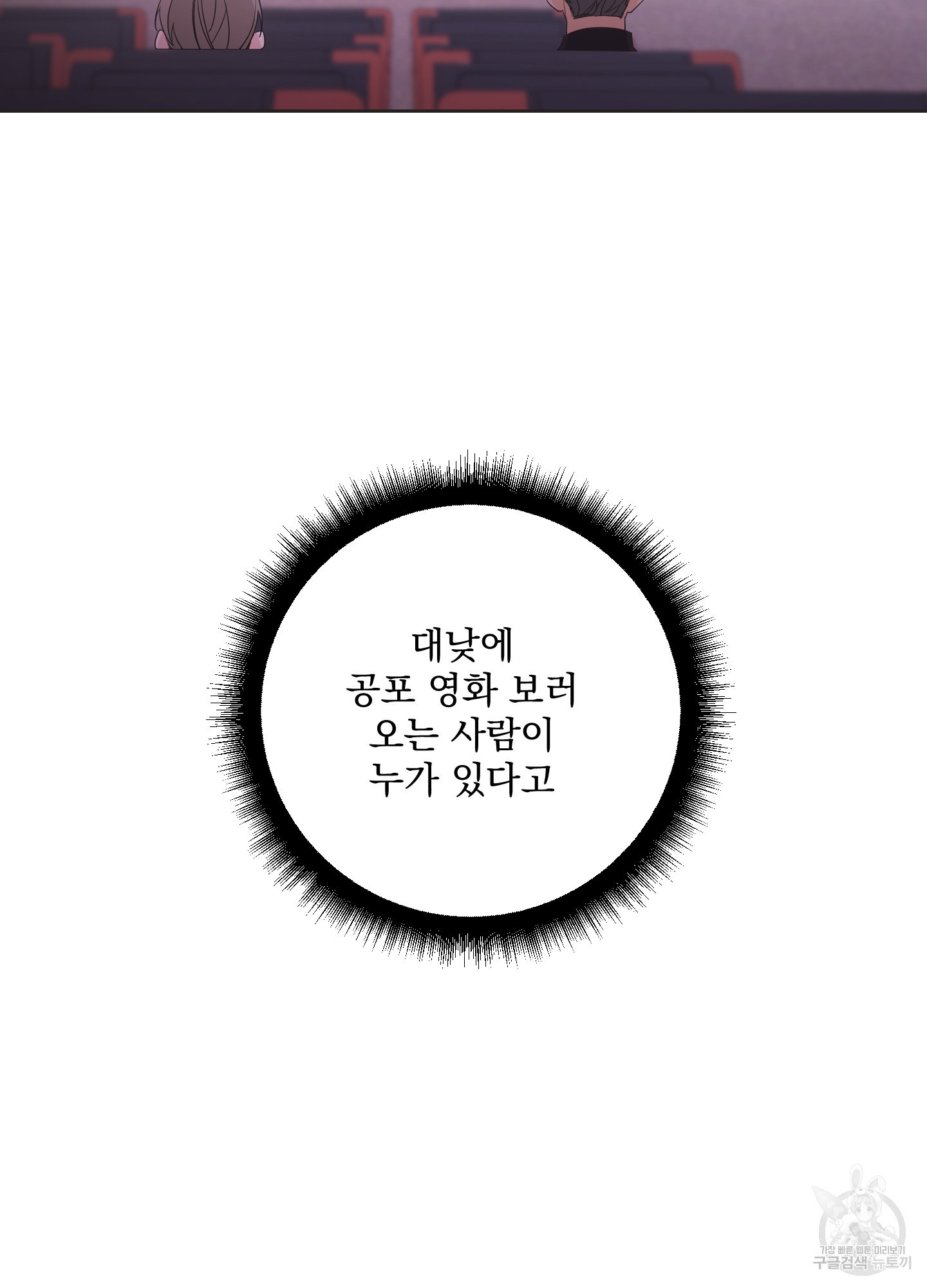 에이블 50화 - 웹툰 이미지 55