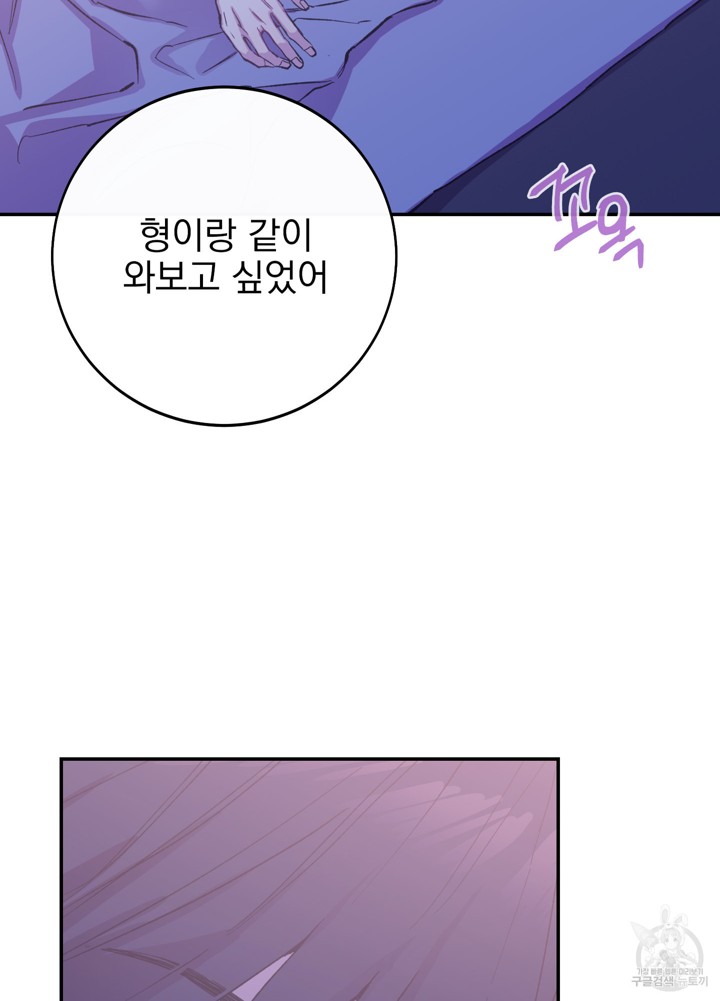 페이크 로맨스 17화 - 웹툰 이미지 36