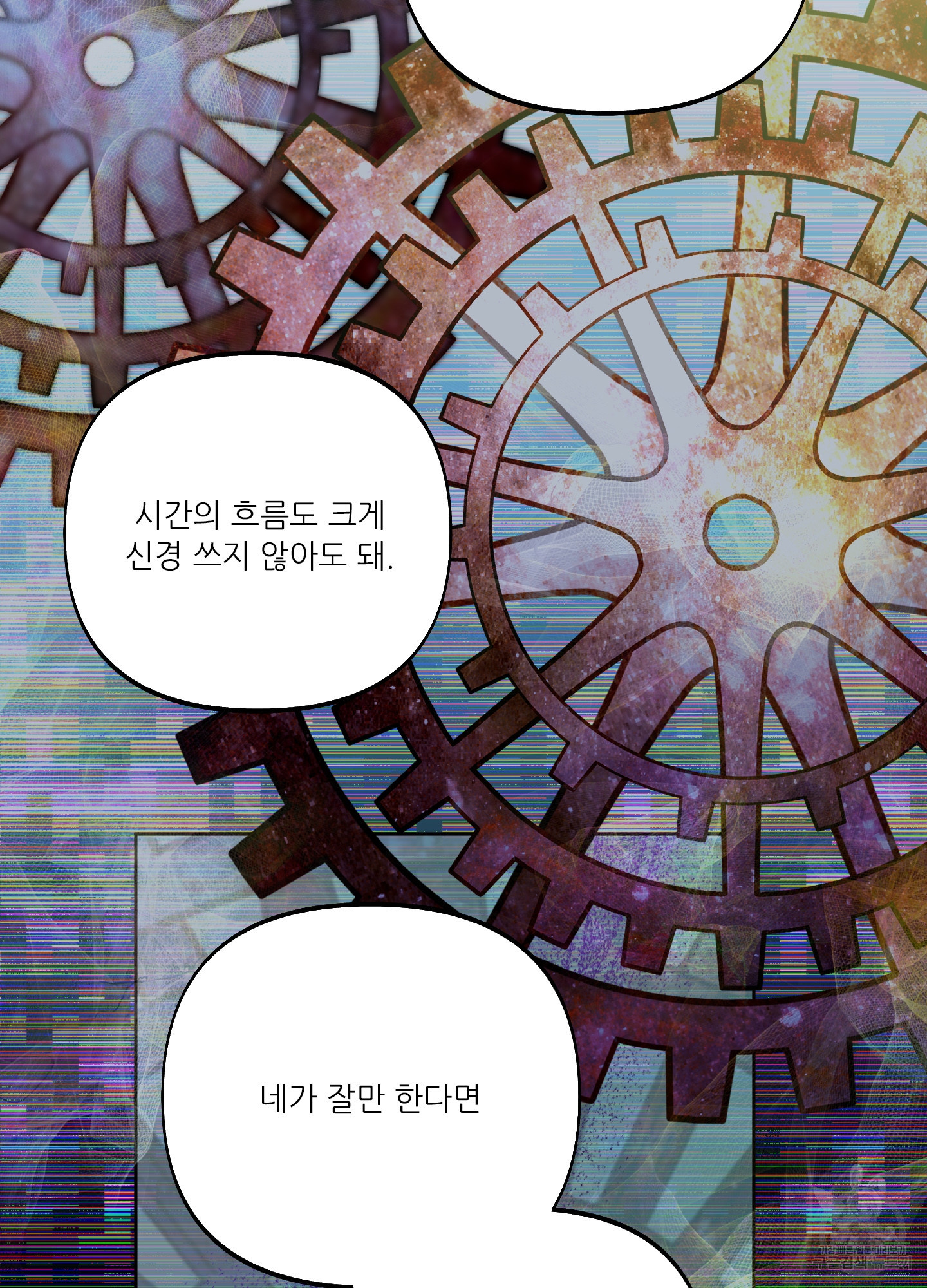 구른 김에 왕까지 25화 - 웹툰 이미지 27