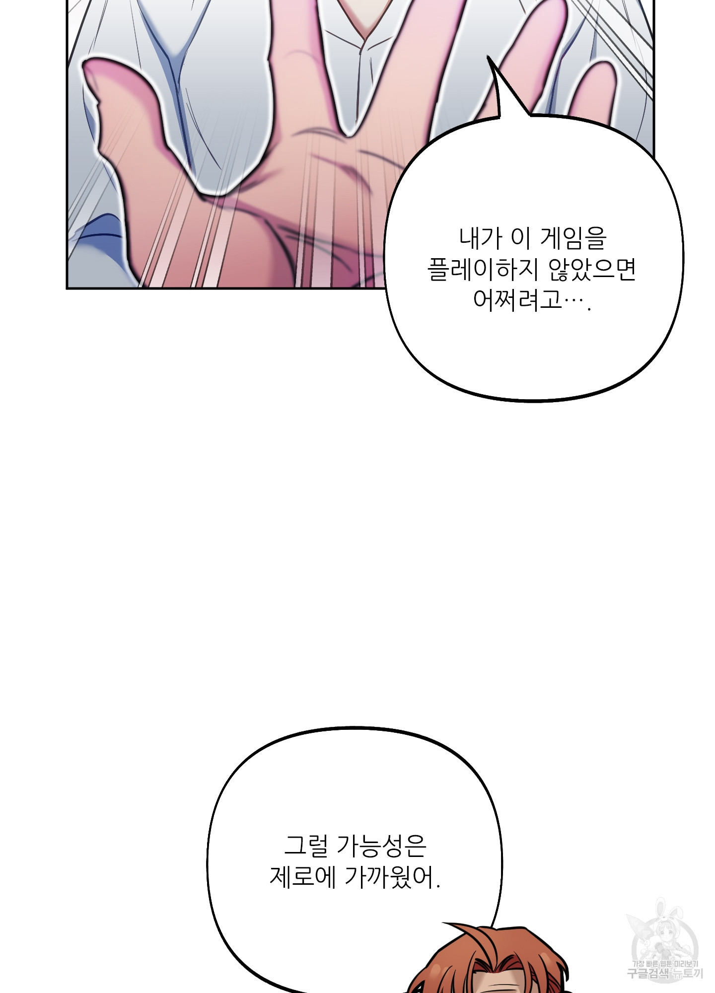 구른 김에 왕까지 25화 - 웹툰 이미지 56