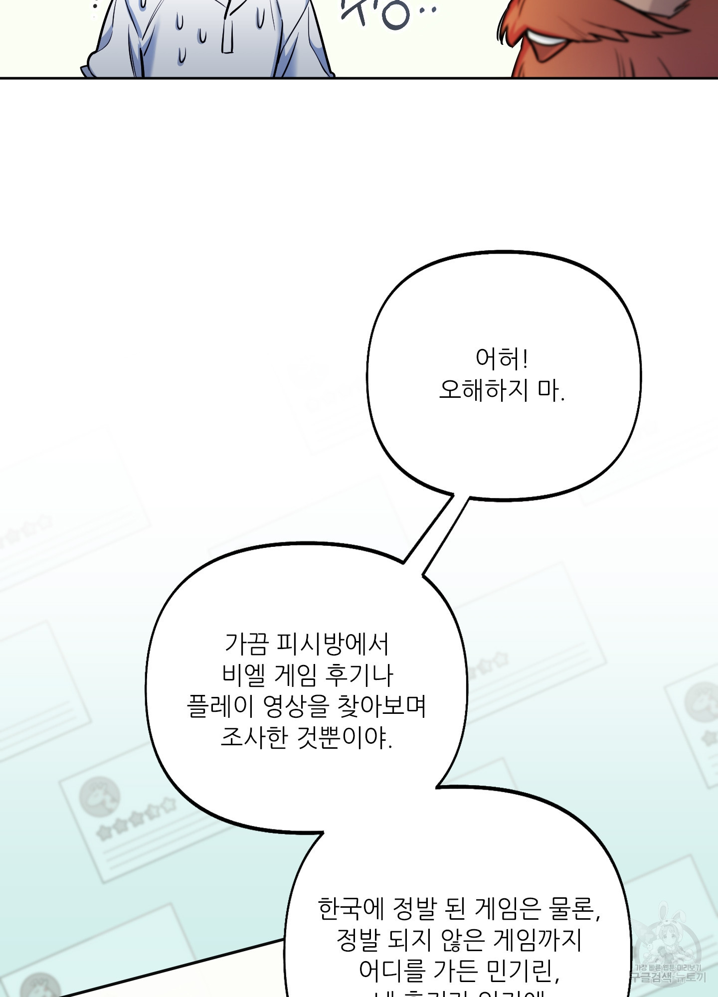 구른 김에 왕까지 25화 - 웹툰 이미지 58