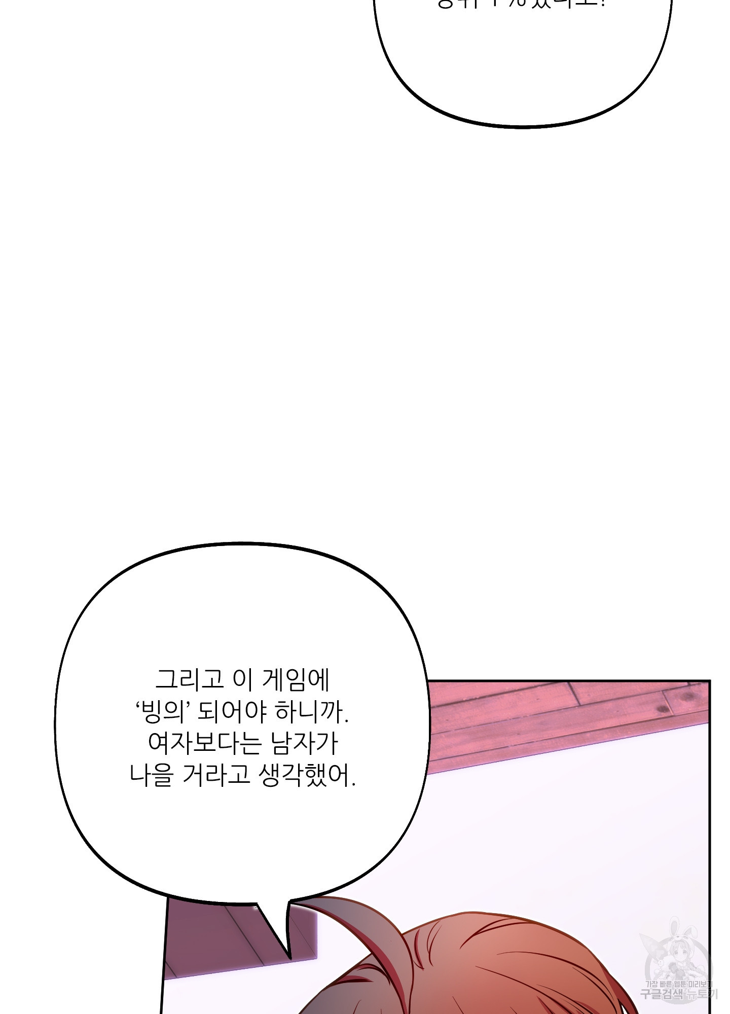 구른 김에 왕까지 25화 - 웹툰 이미지 60