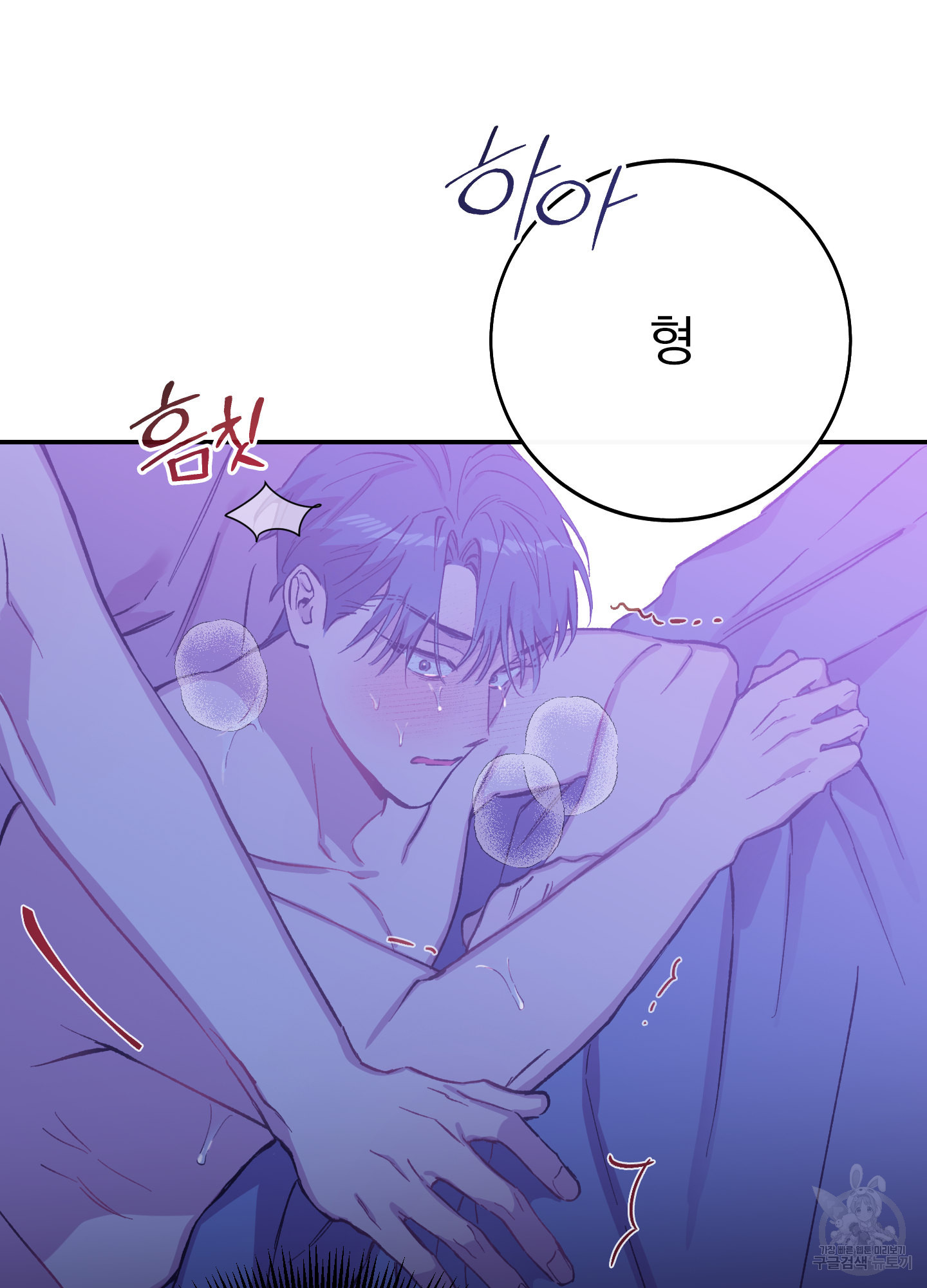 페이크 로맨스 17화 - 웹툰 이미지 103